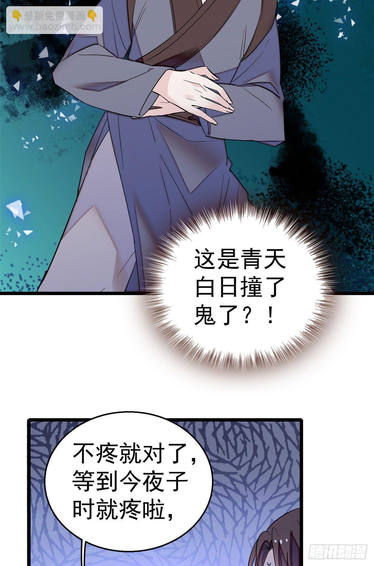 第29话 布局13
