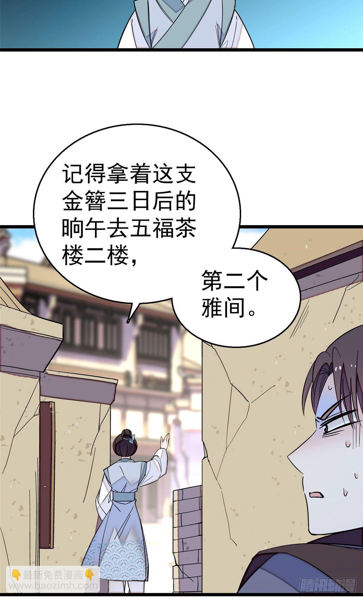 第29话 布局16