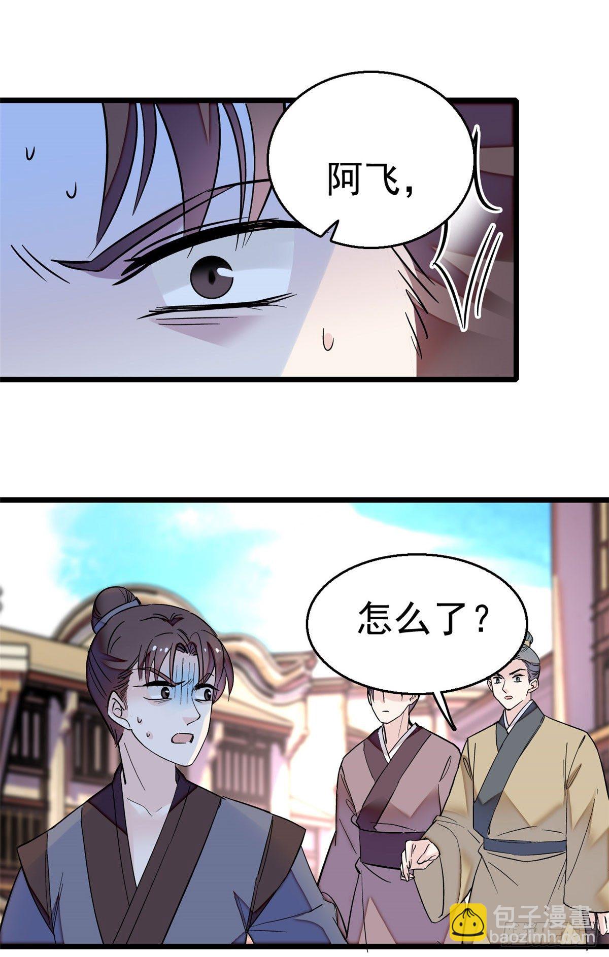第29话 布局17
