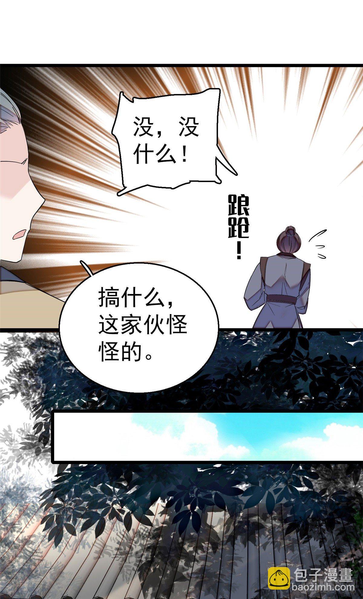 第29话 布局18