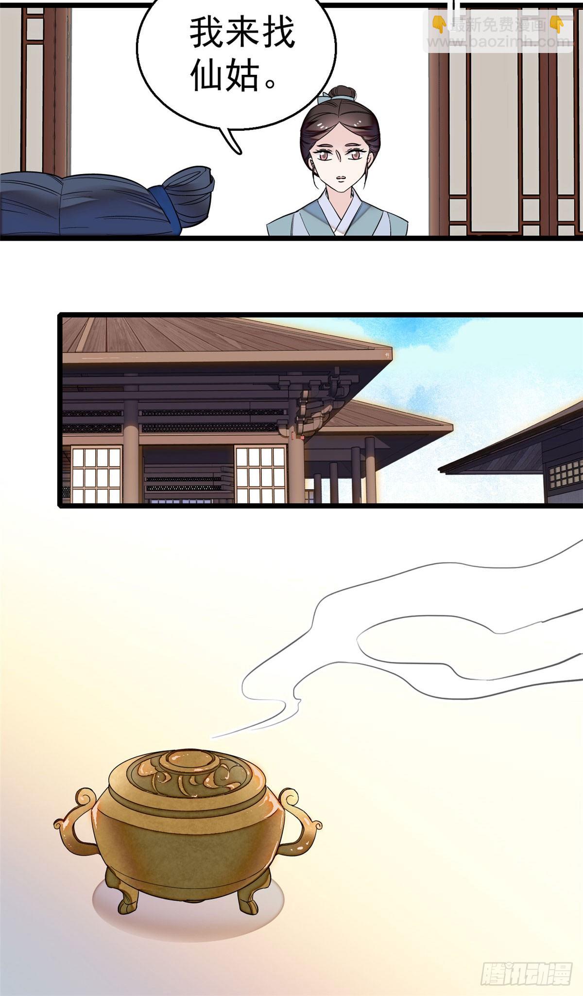 第29话 布局20