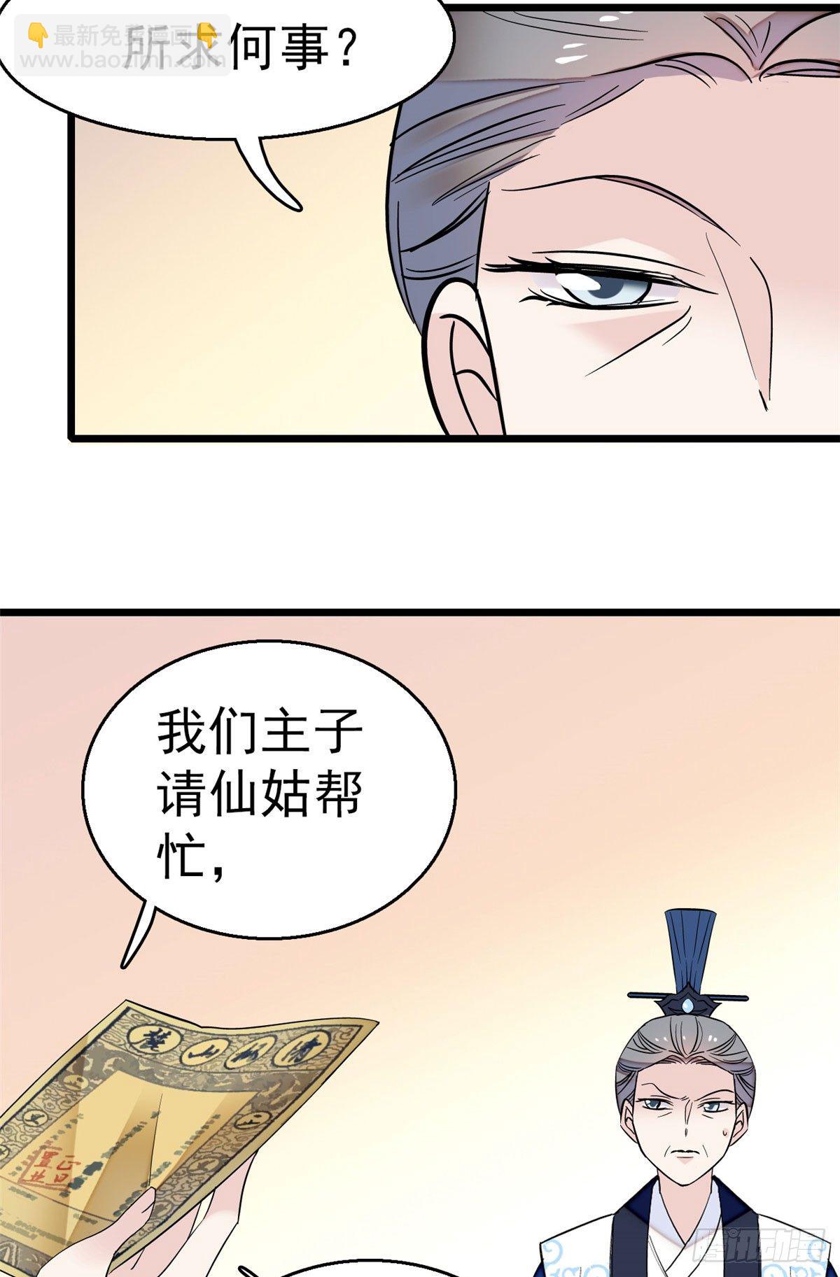 第29话 布局22