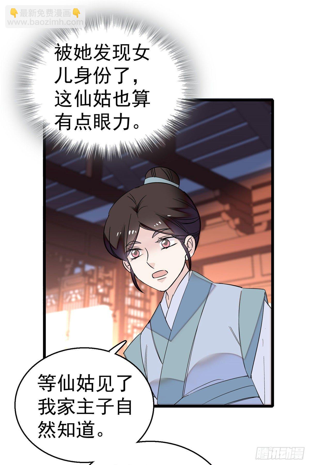 第29话 布局24