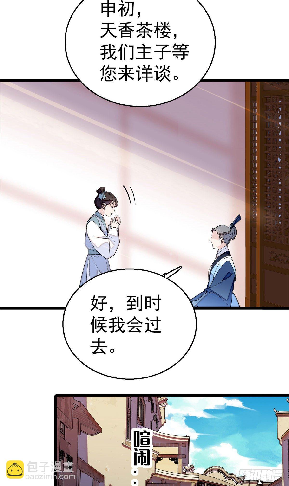 第29话 布局25