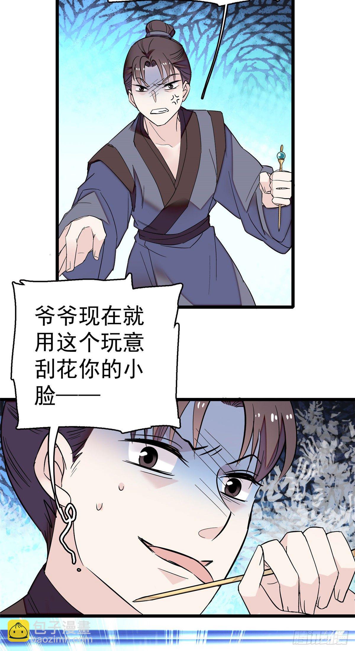 第29话 布局28
