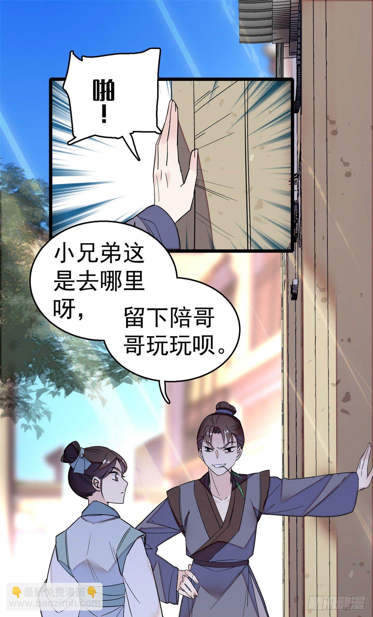 第29话 布局3