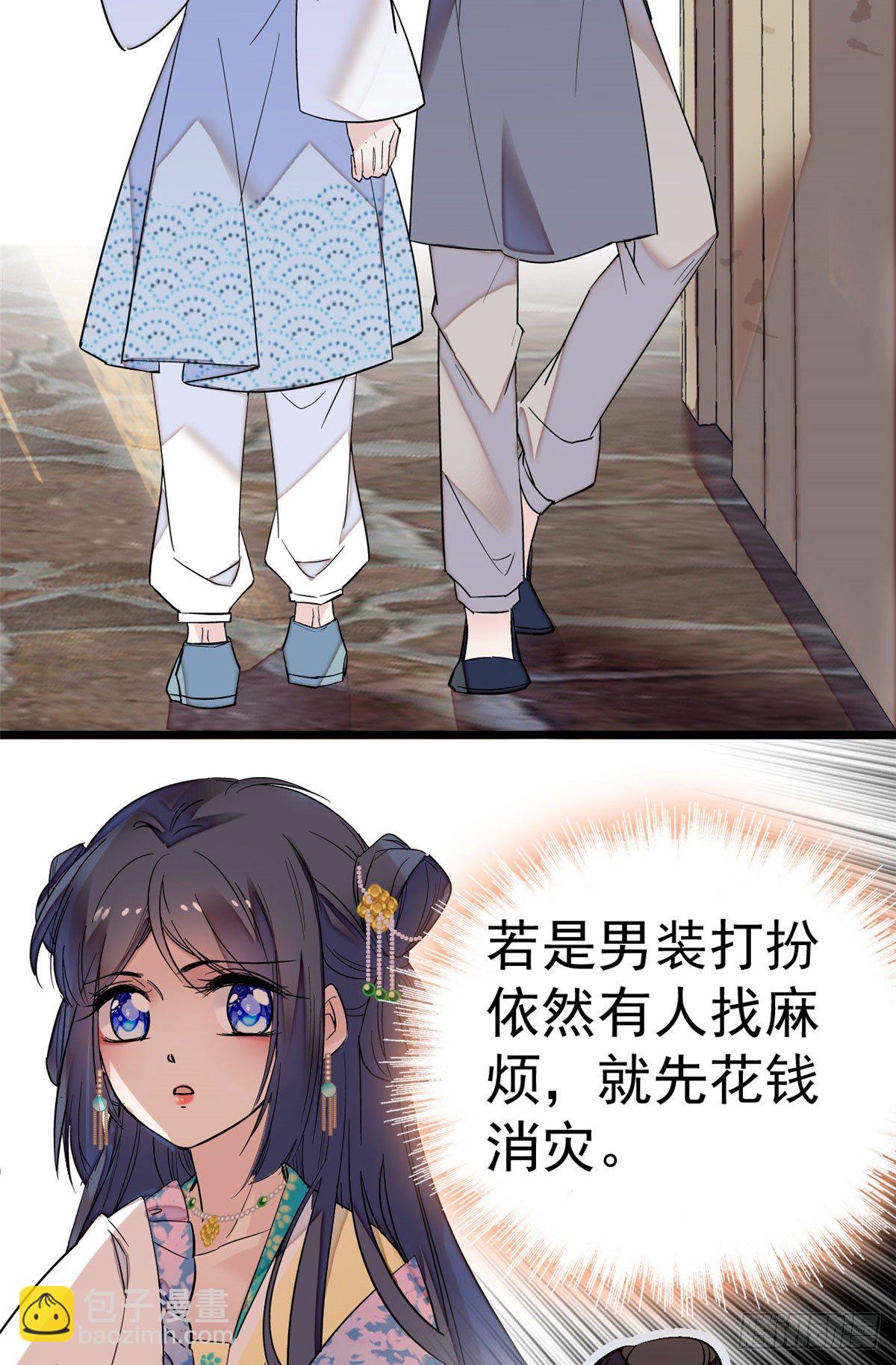 第29话 布局4