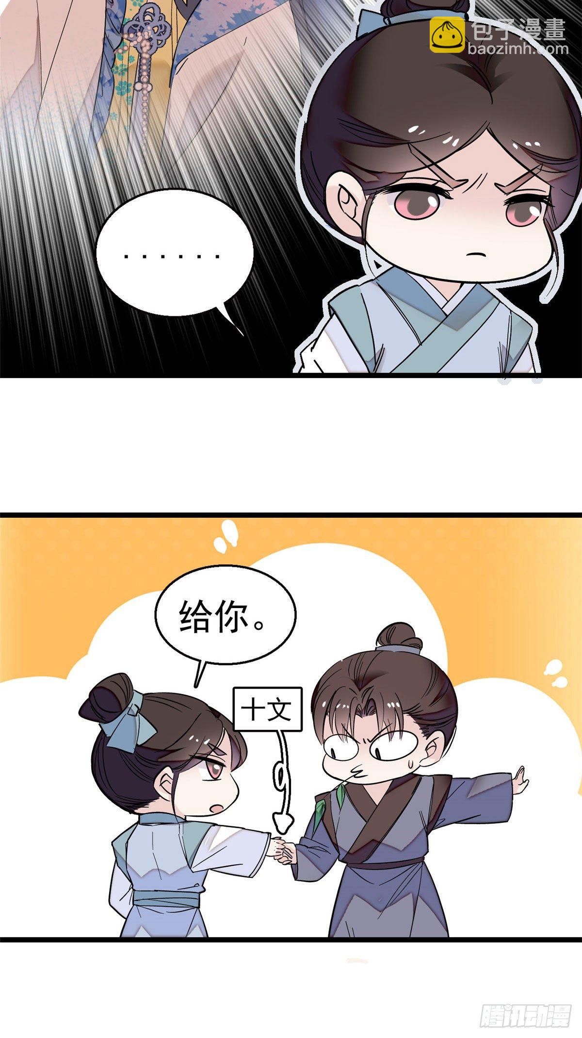 第29话 布局5