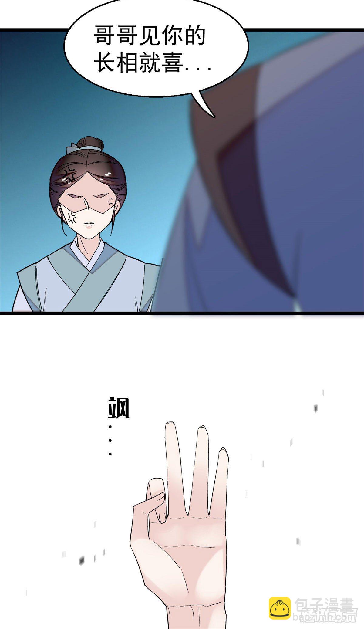 第29话 布局8