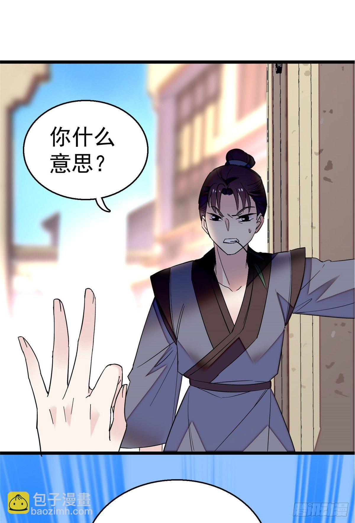 第29话 布局9