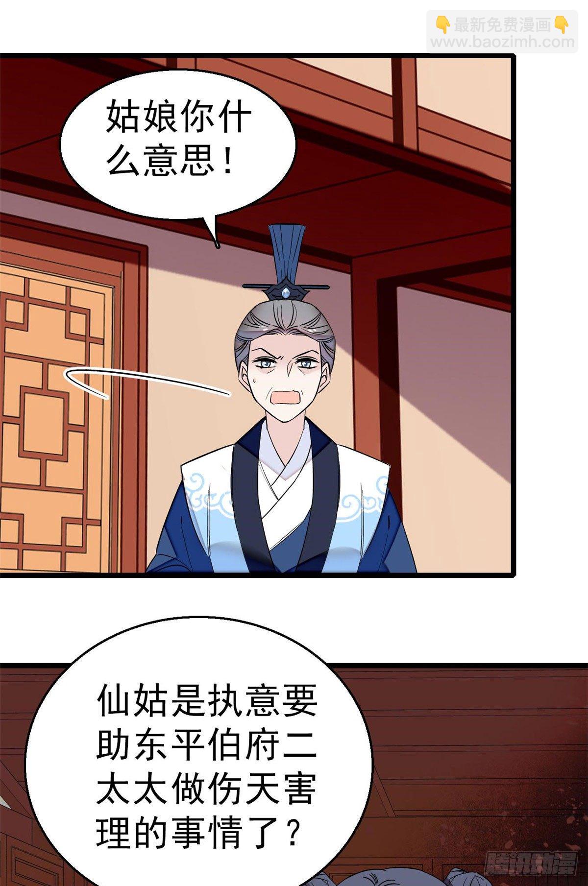 第30话 刘仙姑的秘密10