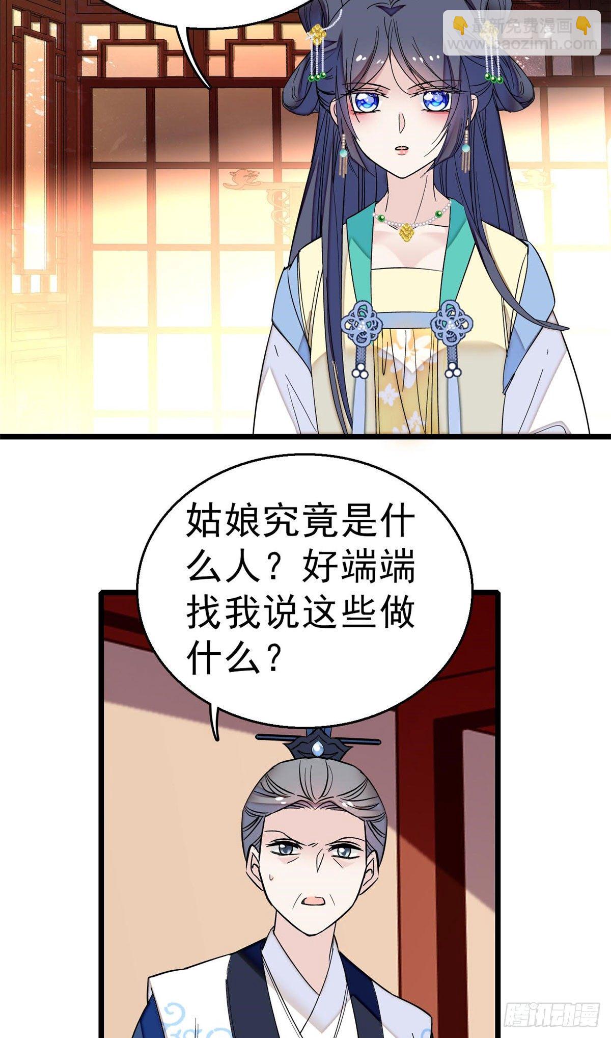 第30话 刘仙姑的秘密11