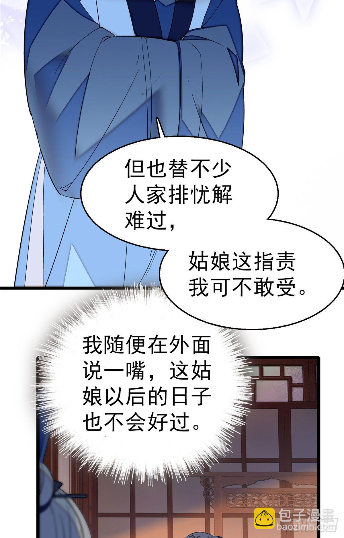 第30话 刘仙姑的秘密14