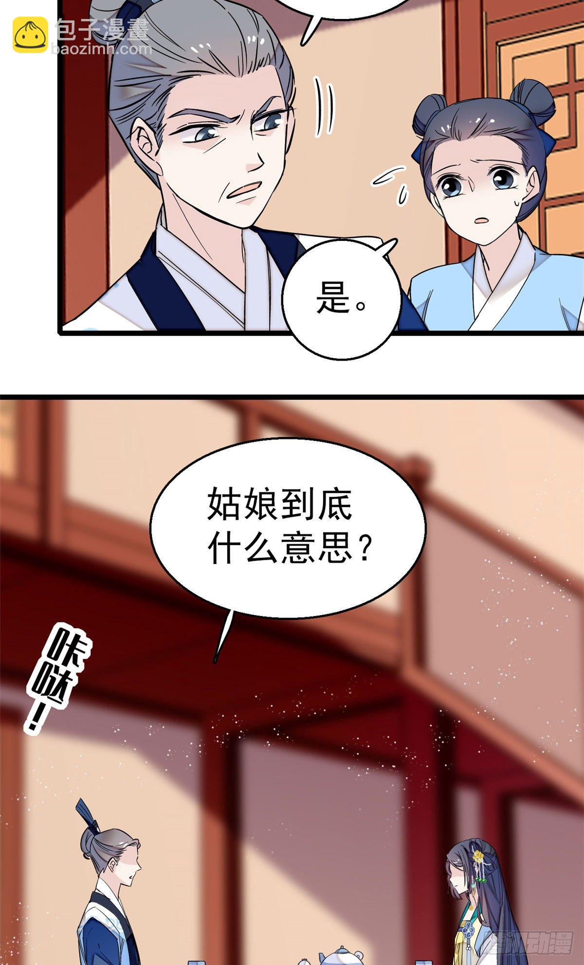 第30话 刘仙姑的秘密17