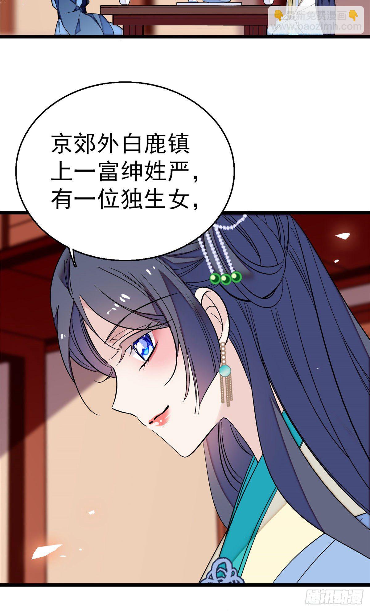 第30话 刘仙姑的秘密18