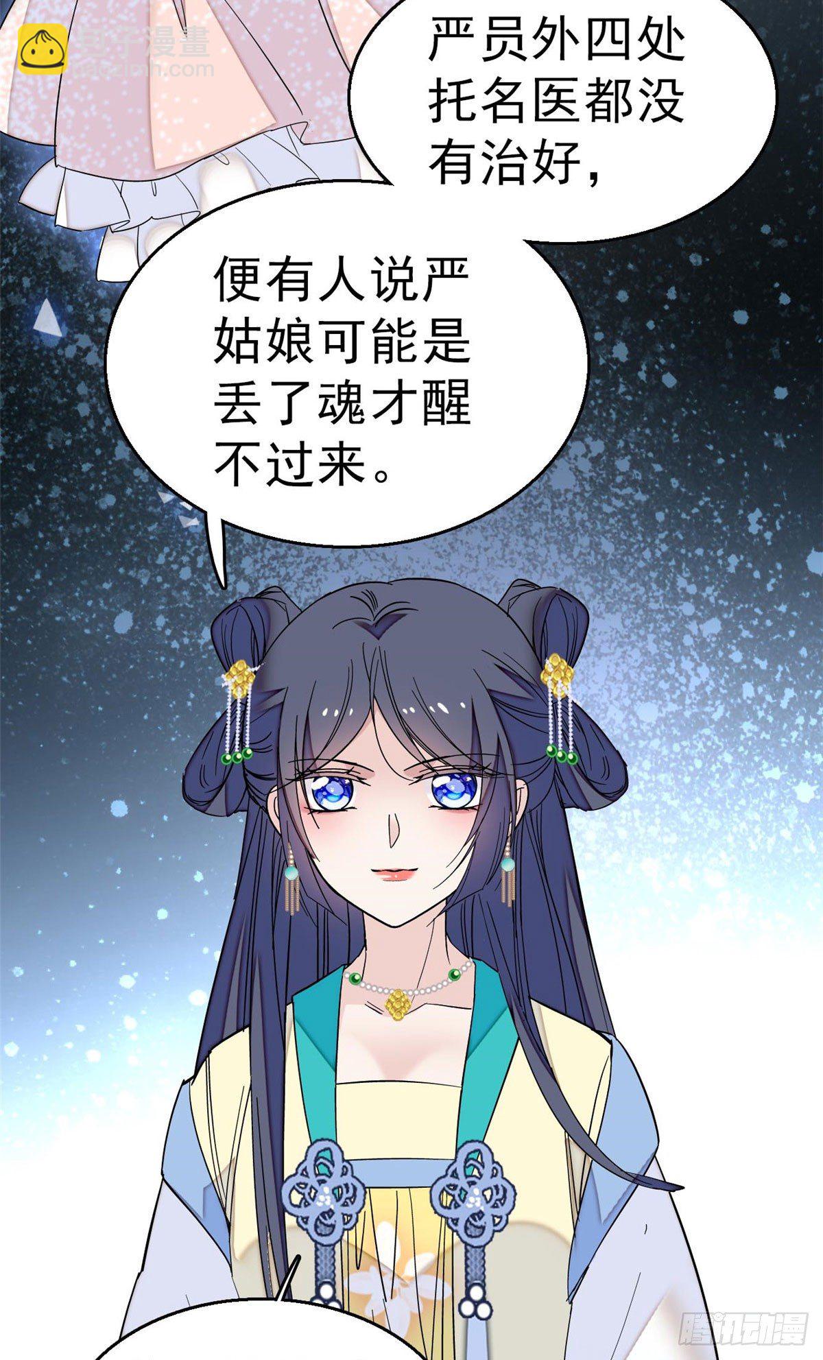 第30话 刘仙姑的秘密20
