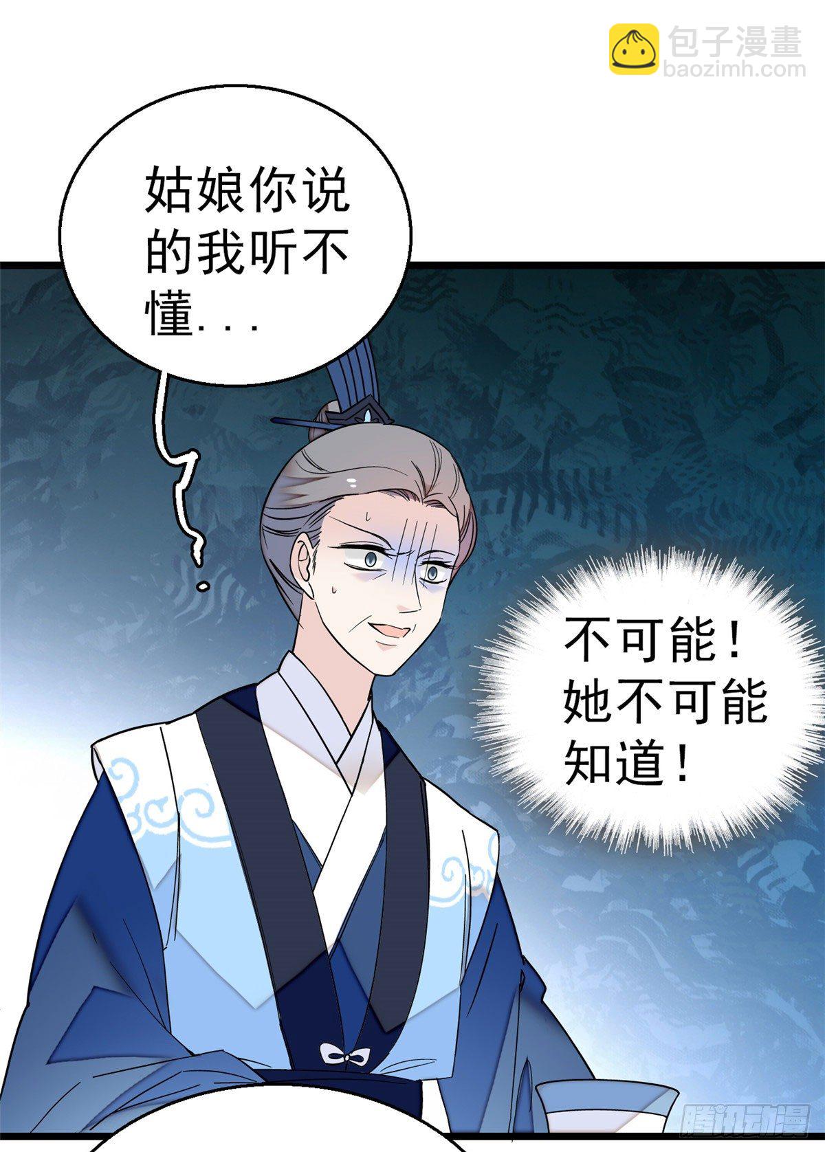 第30话 刘仙姑的秘密28