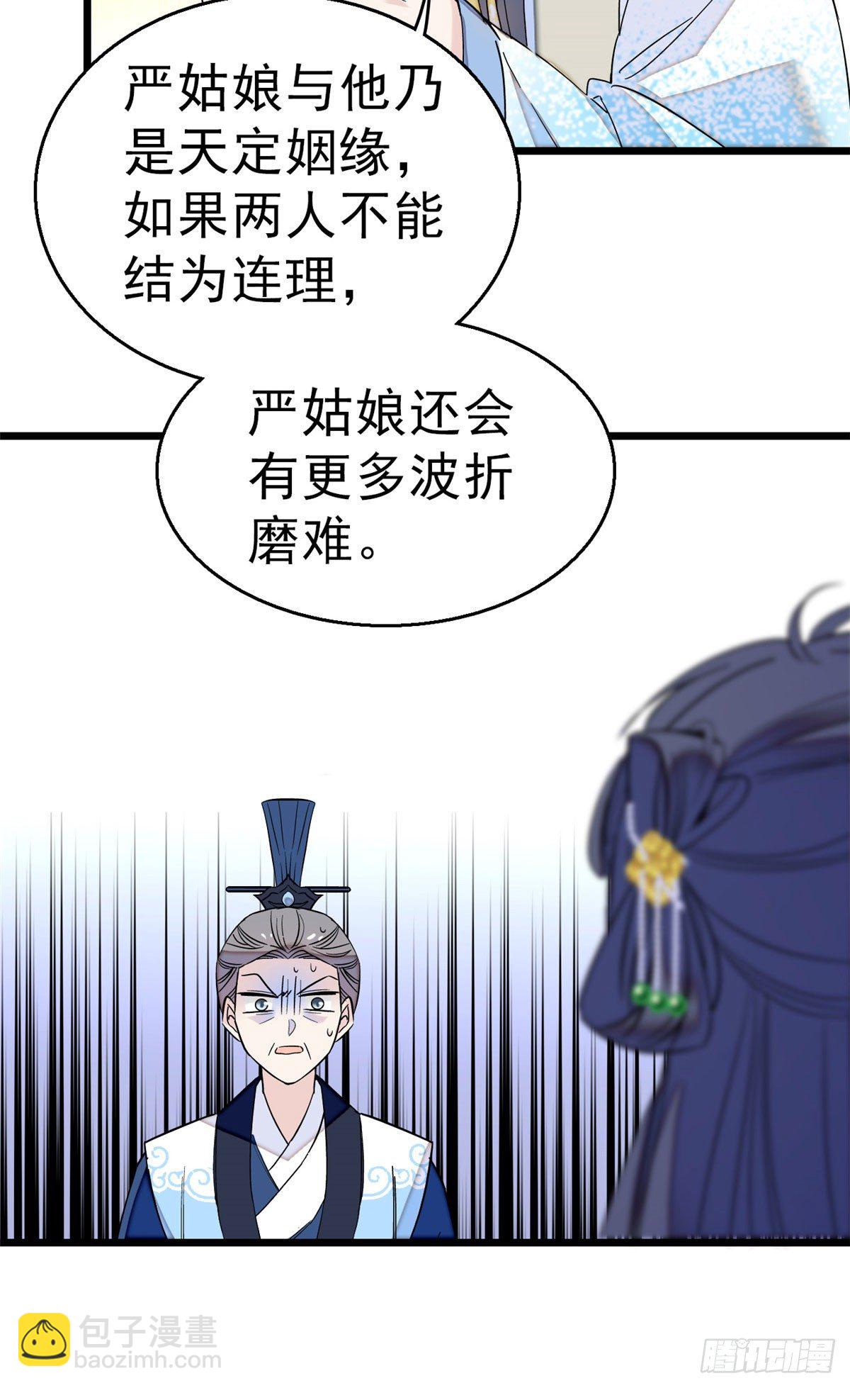 第30话 刘仙姑的秘密30