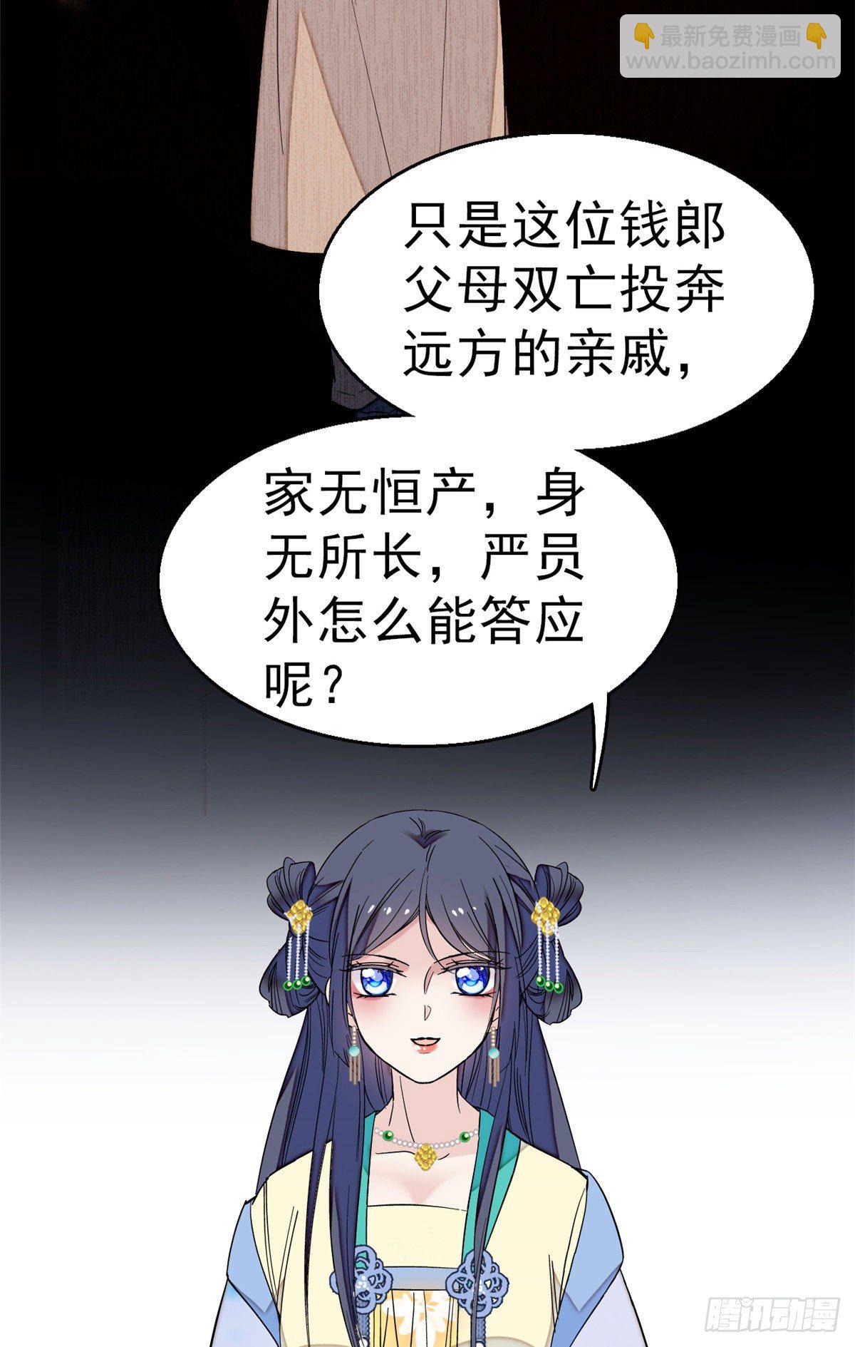 第30话 刘仙姑的秘密32