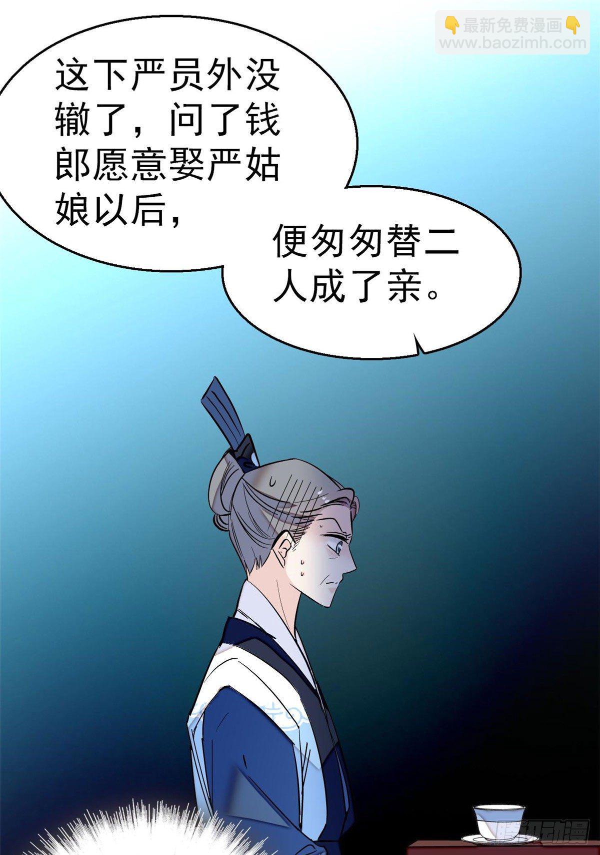 第30话 刘仙姑的秘密34