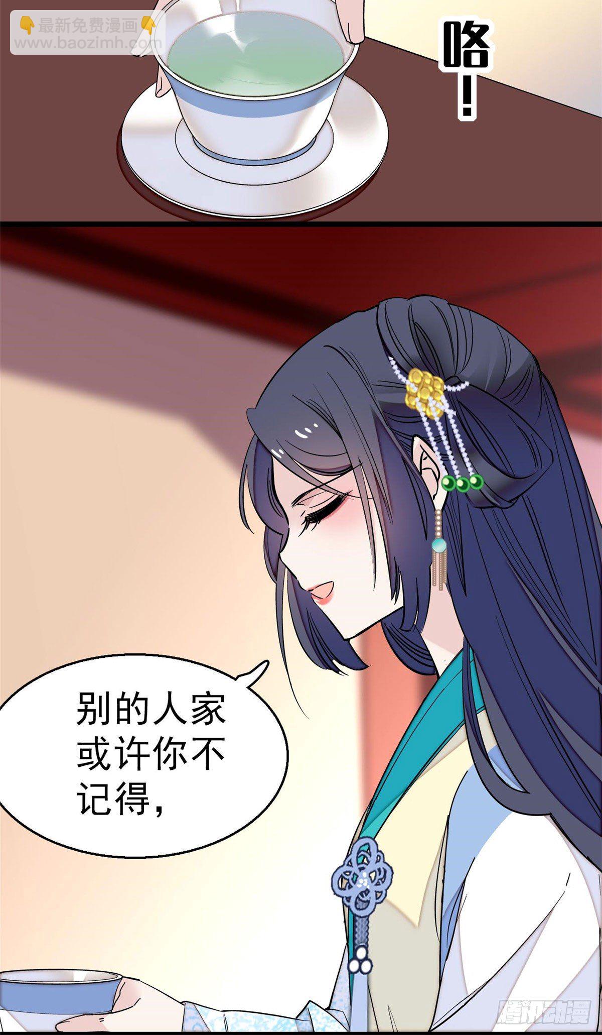第30话 刘仙姑的秘密39