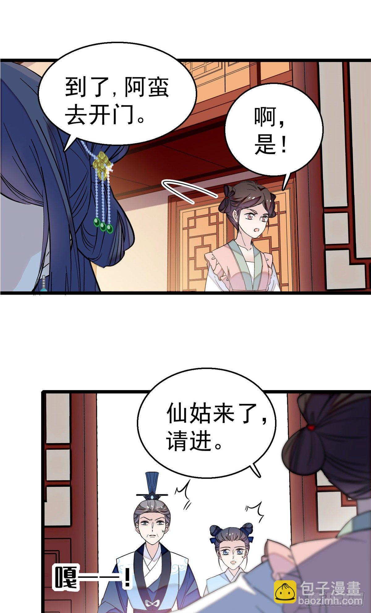 第30话 刘仙姑的秘密4