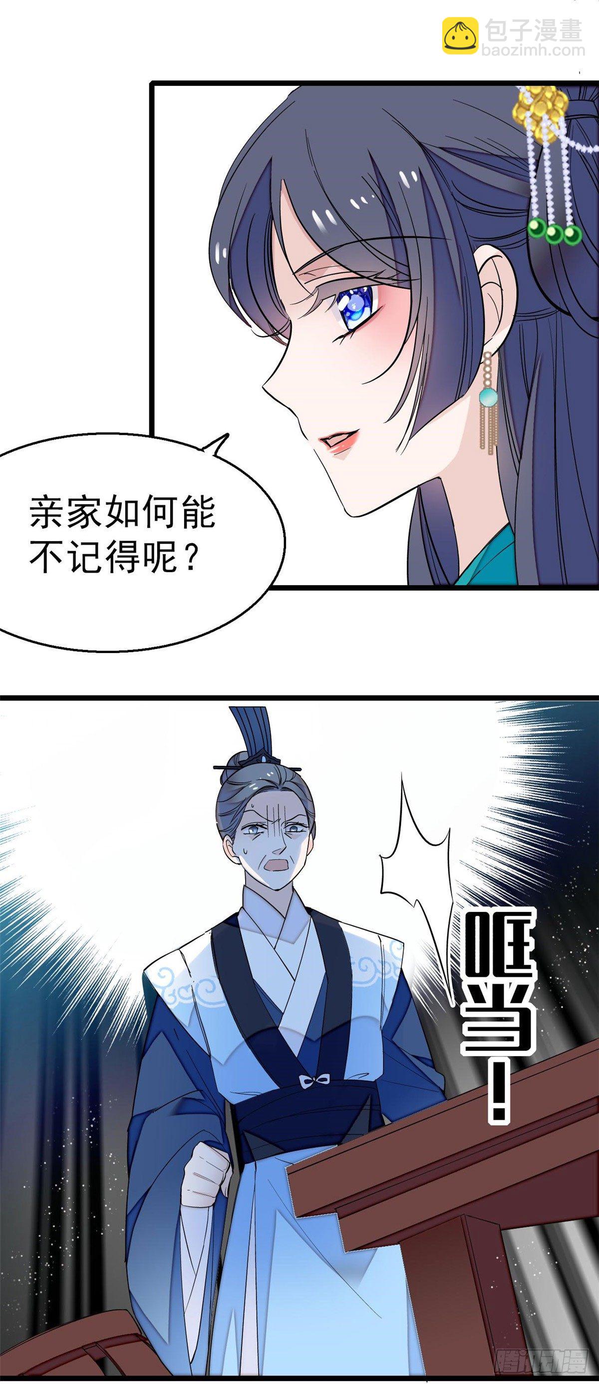 第30话 刘仙姑的秘密40