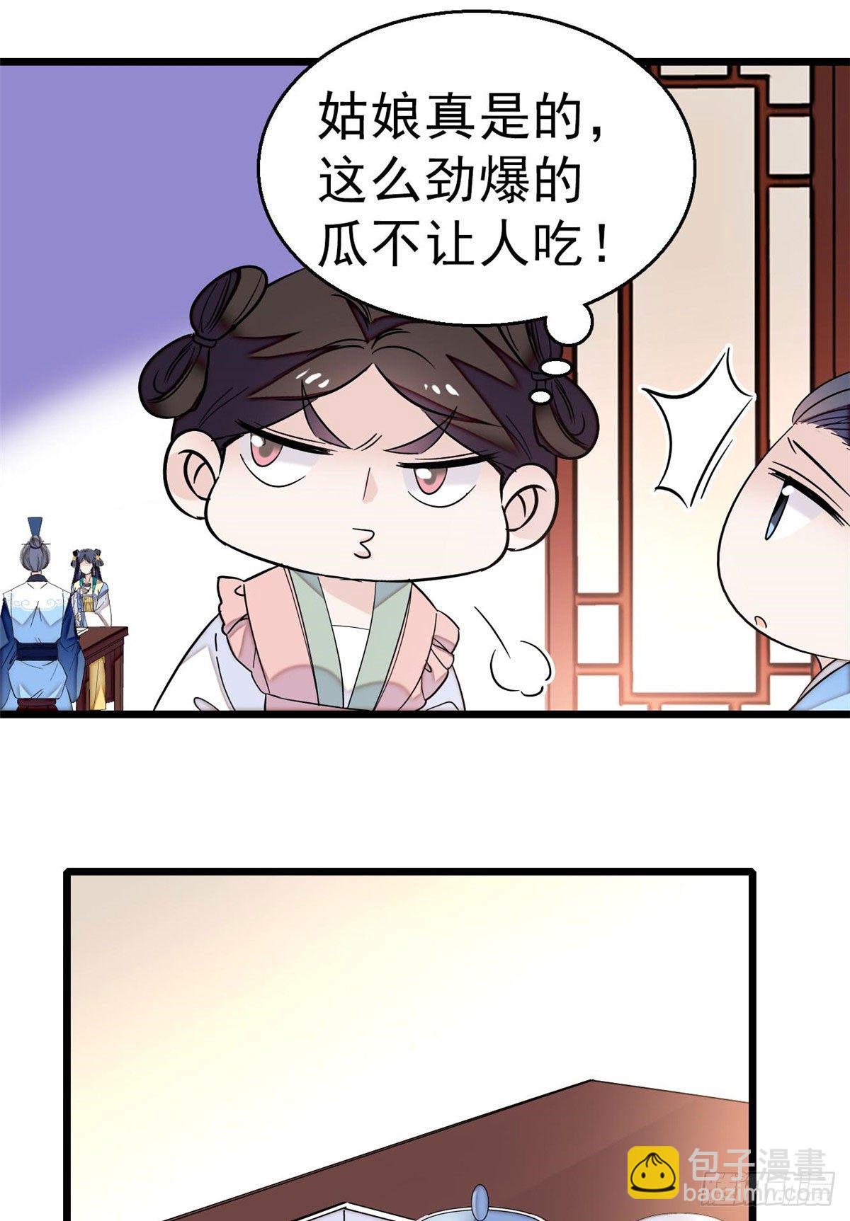 第30话 刘仙姑的秘密42