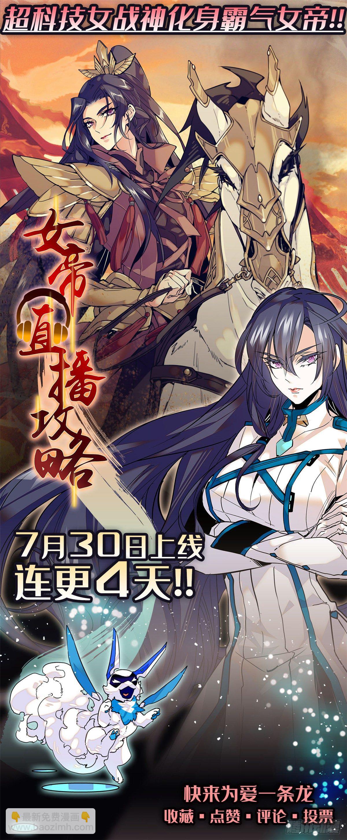 第30话 刘仙姑的秘密47
