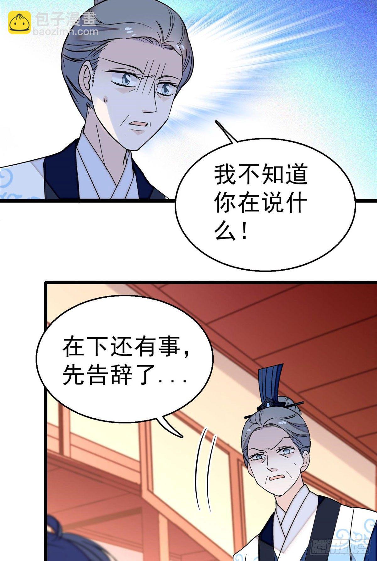 第30话 刘仙姑的秘密8