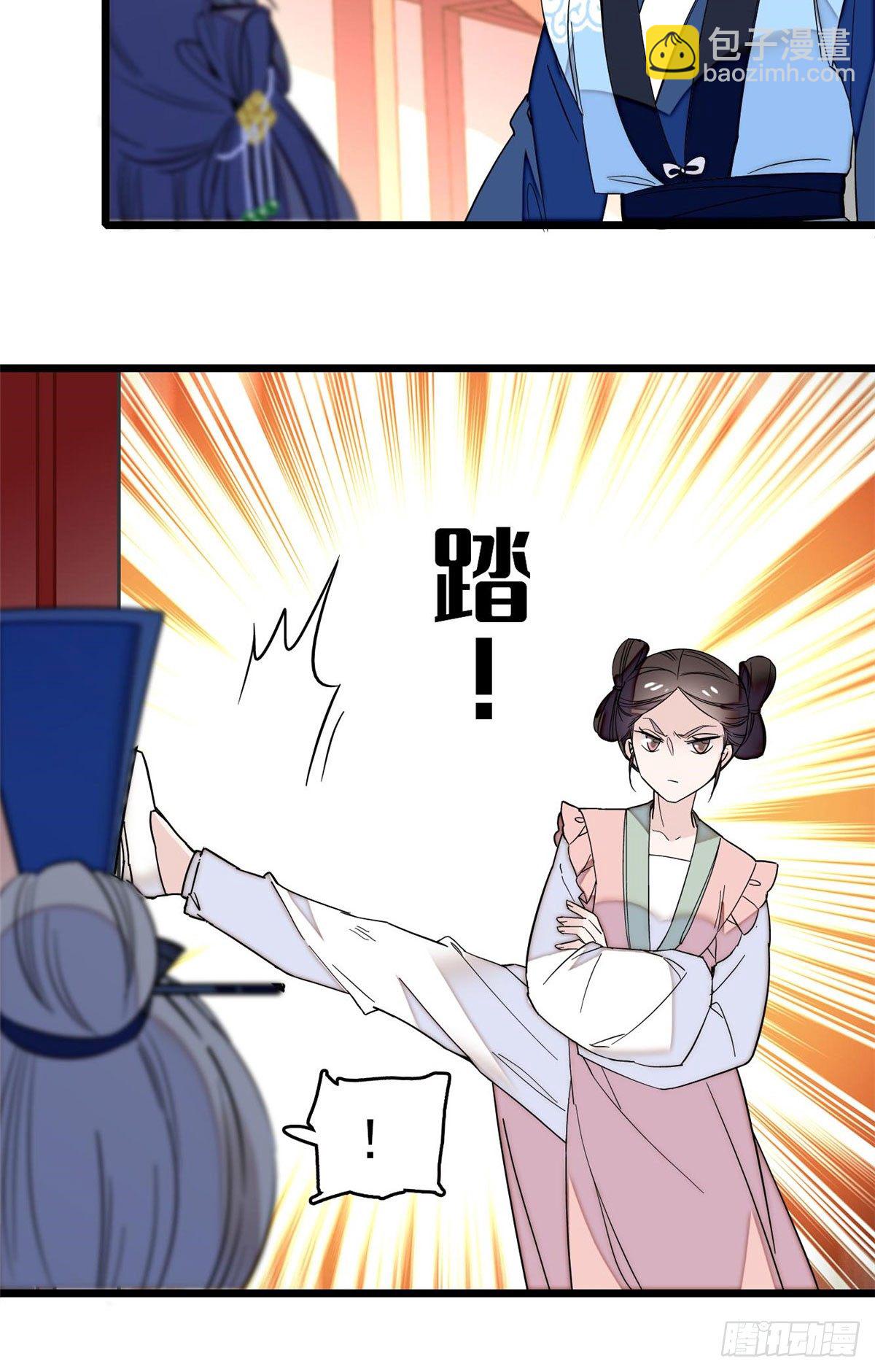 第30话 刘仙姑的秘密9
