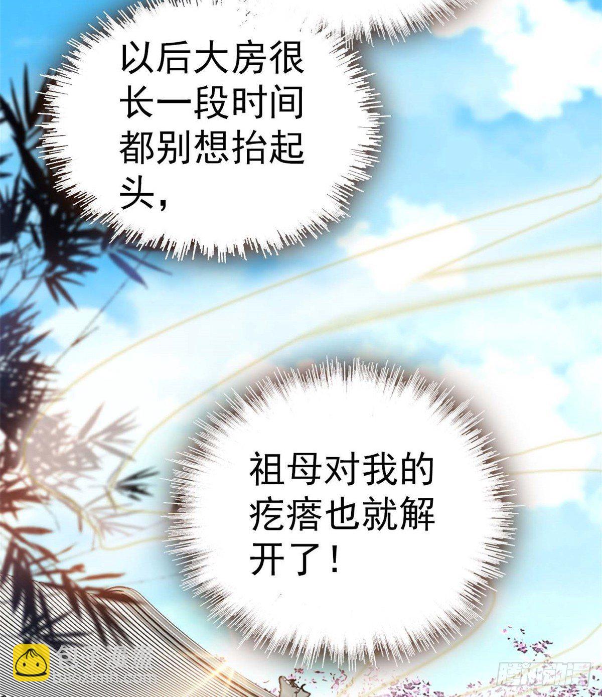 第32话 这和说好的不一样啊？11
