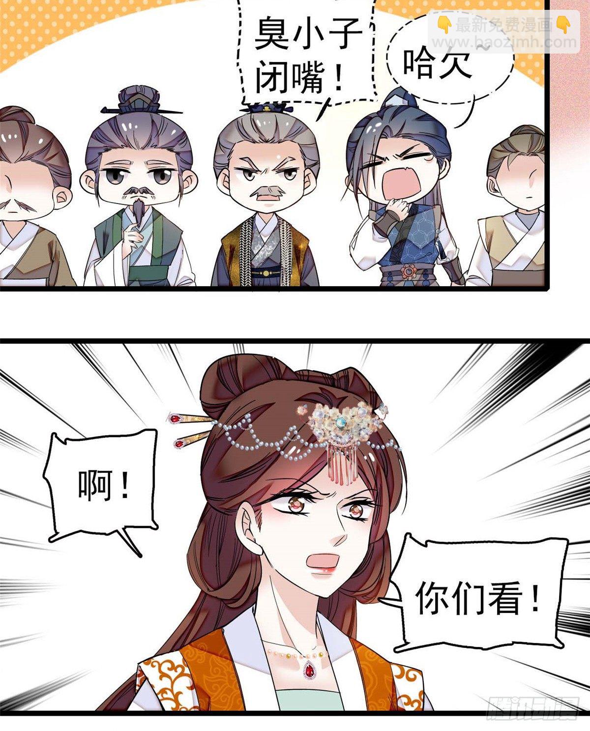 第32话 这和说好的不一样啊？16
