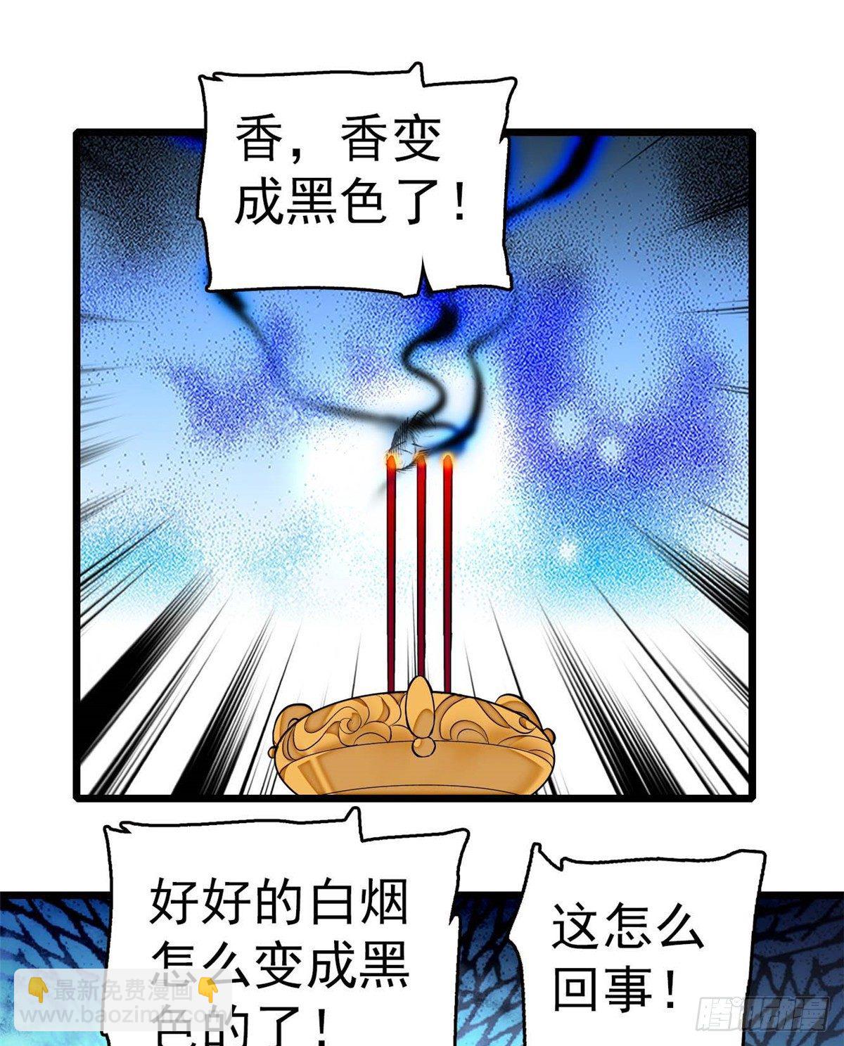 第32话 这和说好的不一样啊？17