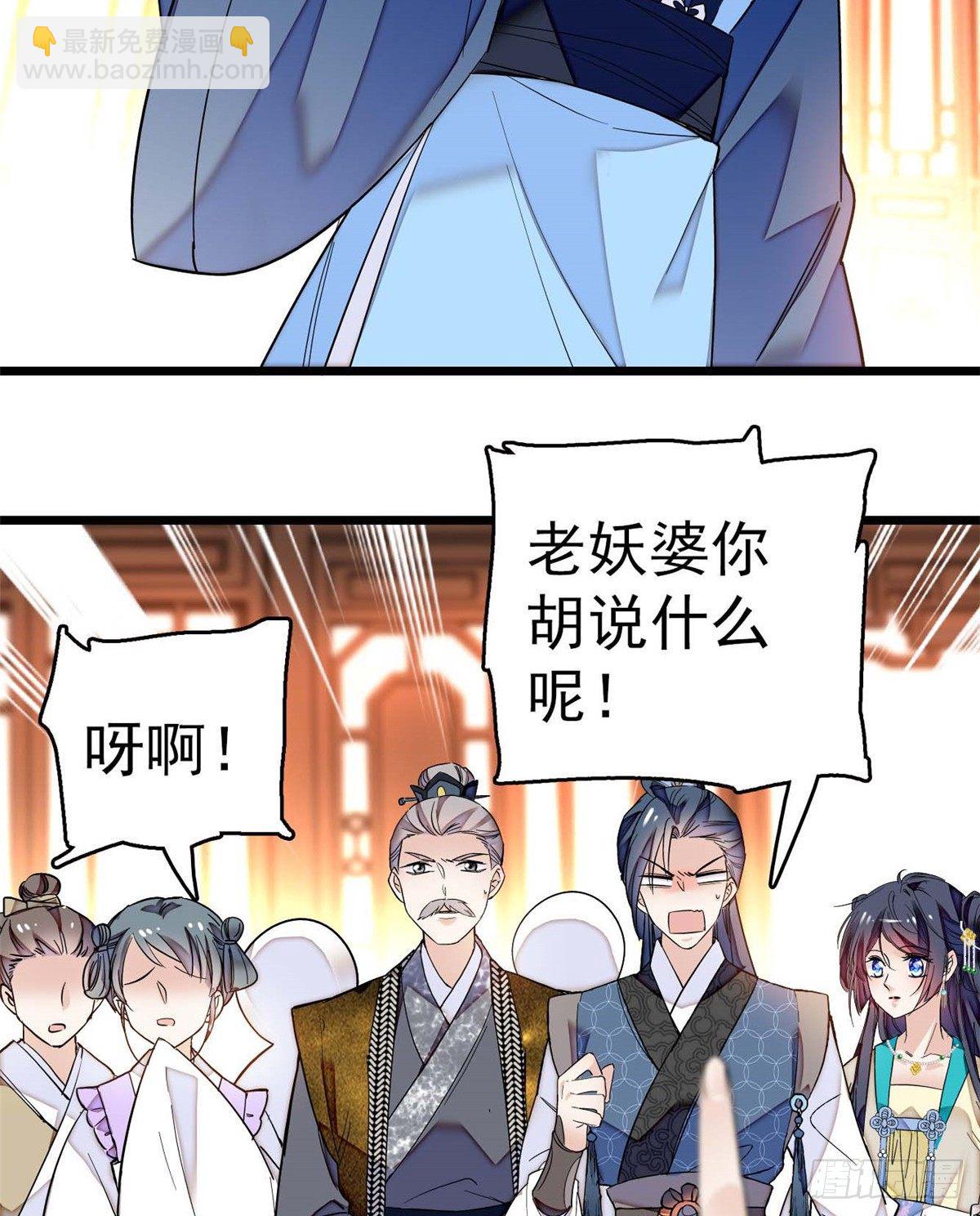 第32话 这和说好的不一样啊？22