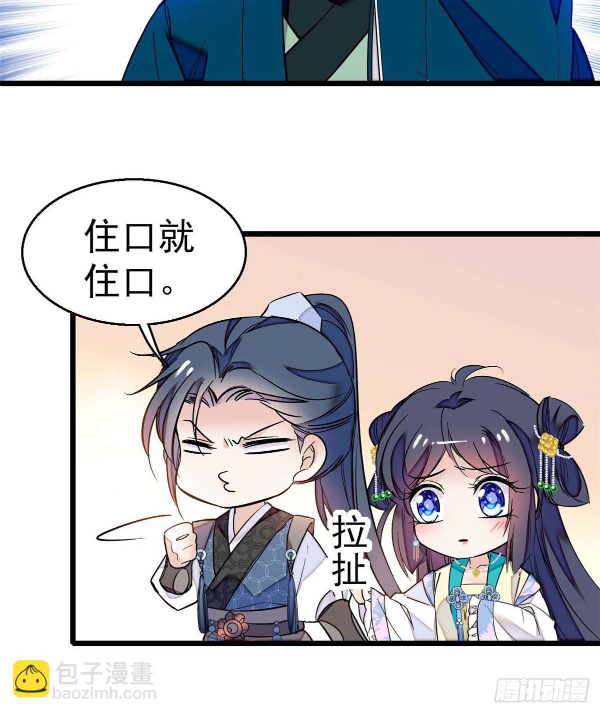 第32话 这和说好的不一样啊？24