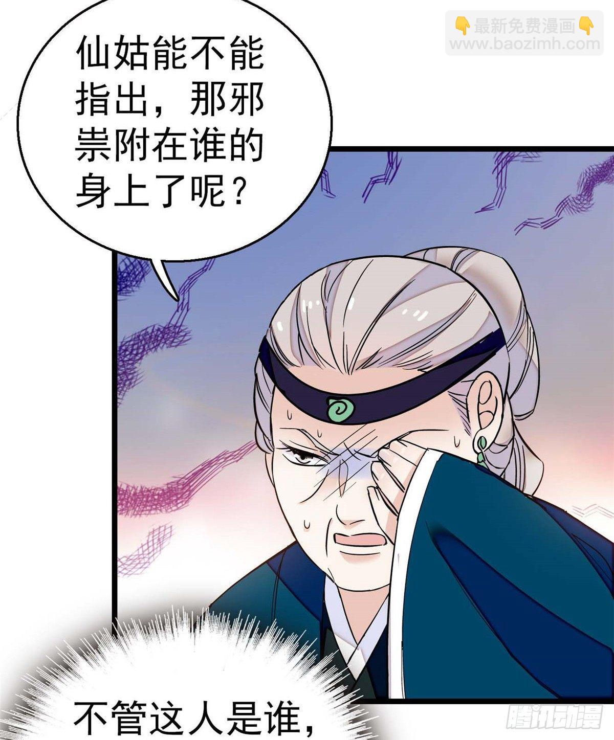 第32话 这和说好的不一样啊？26