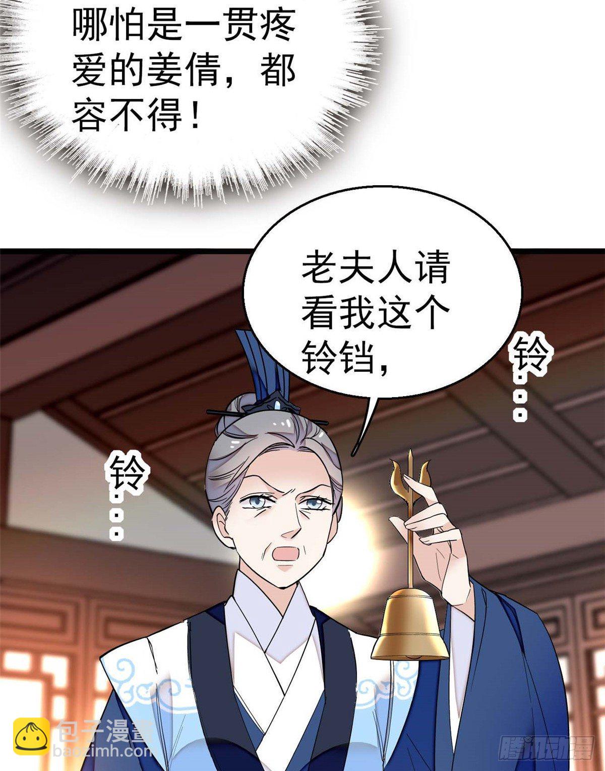 第32话 这和说好的不一样啊？27