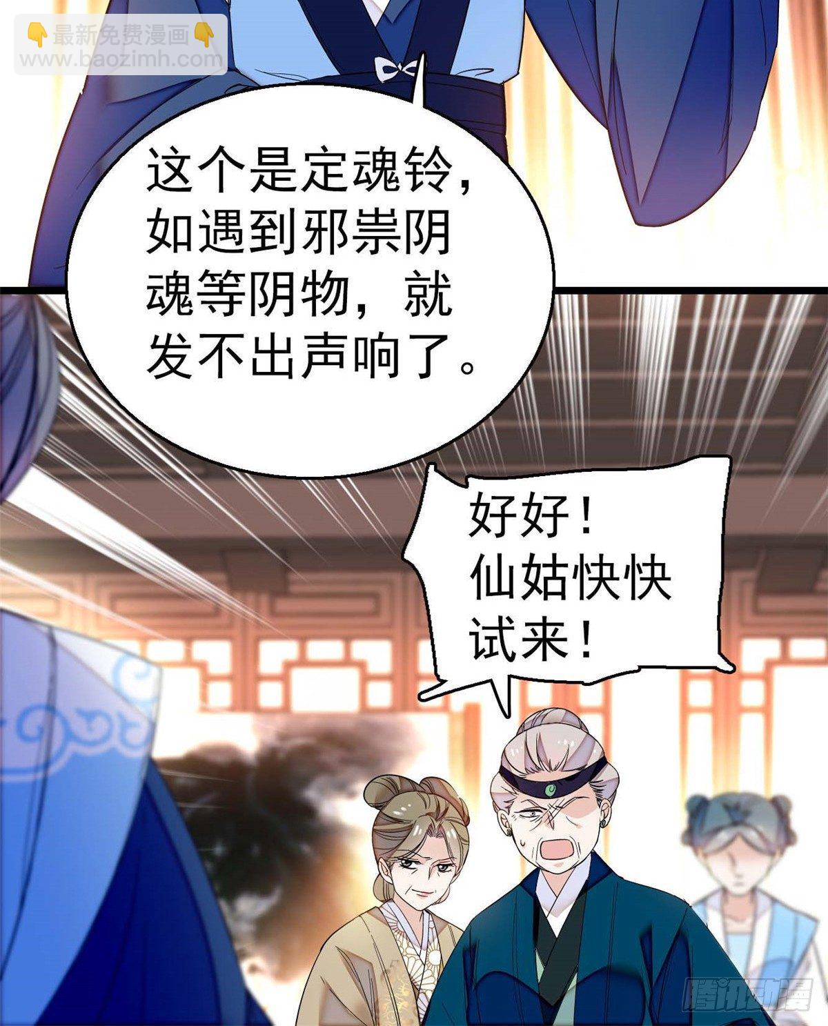 第32话 这和说好的不一样啊？28