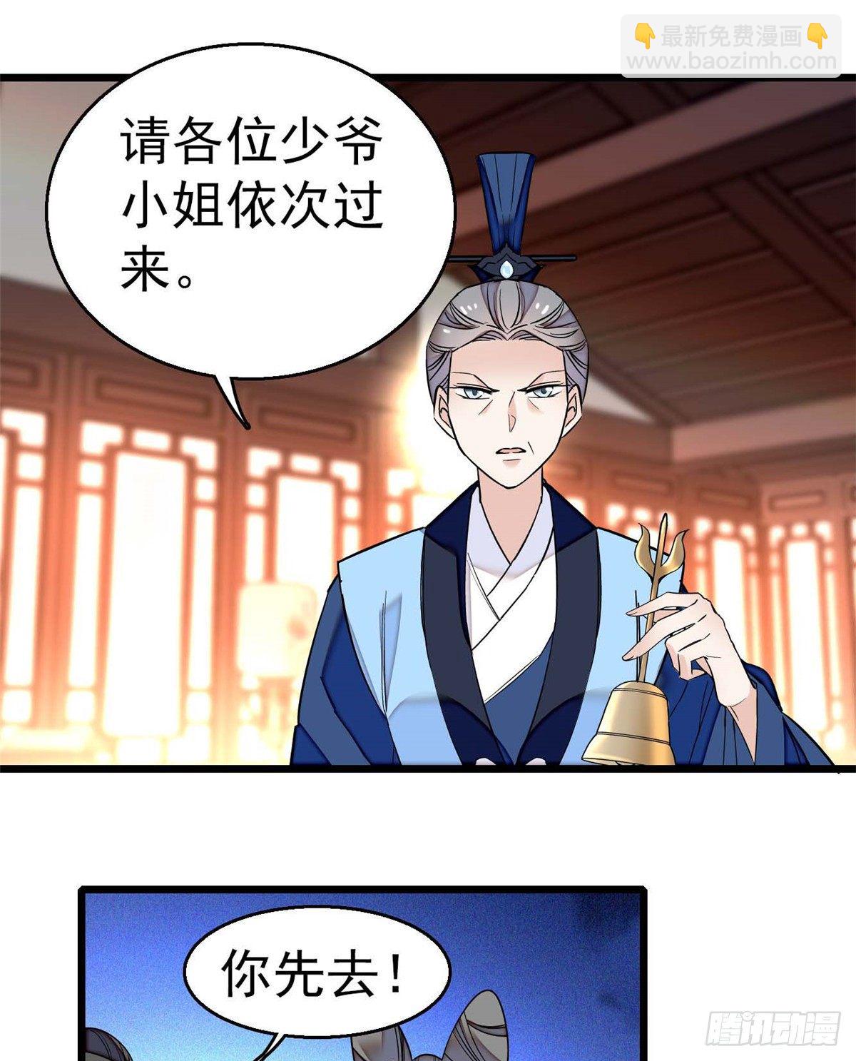 第32话 这和说好的不一样啊？29