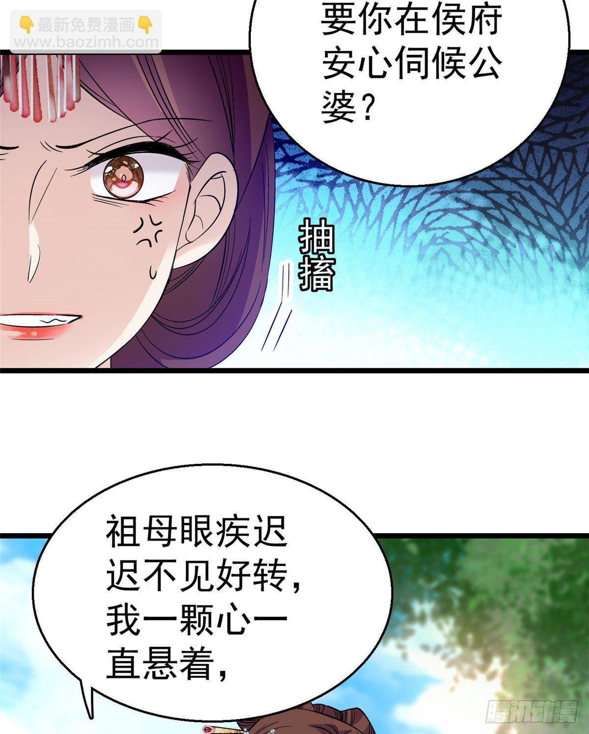 第32话 这和说好的不一样啊？3