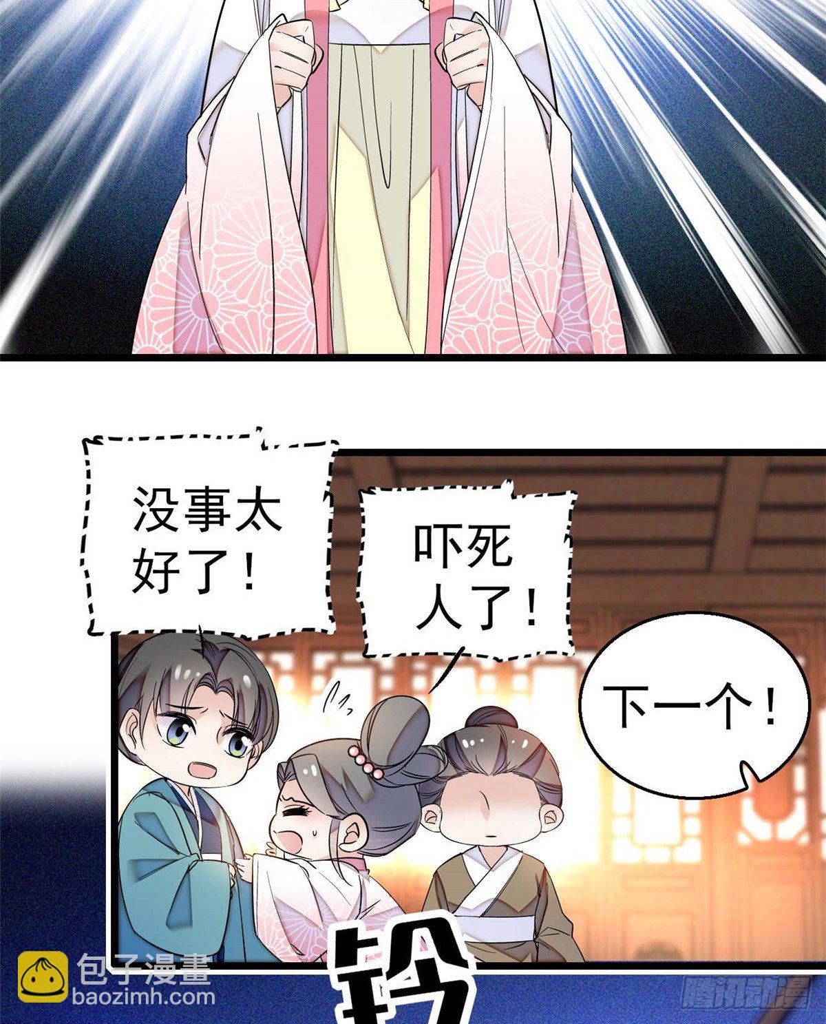 第32话 这和说好的不一样啊？31