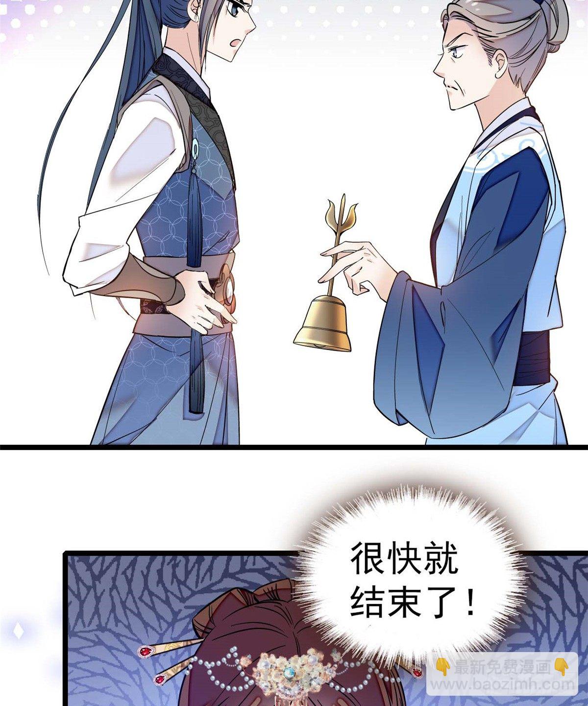 第32话 这和说好的不一样啊？34