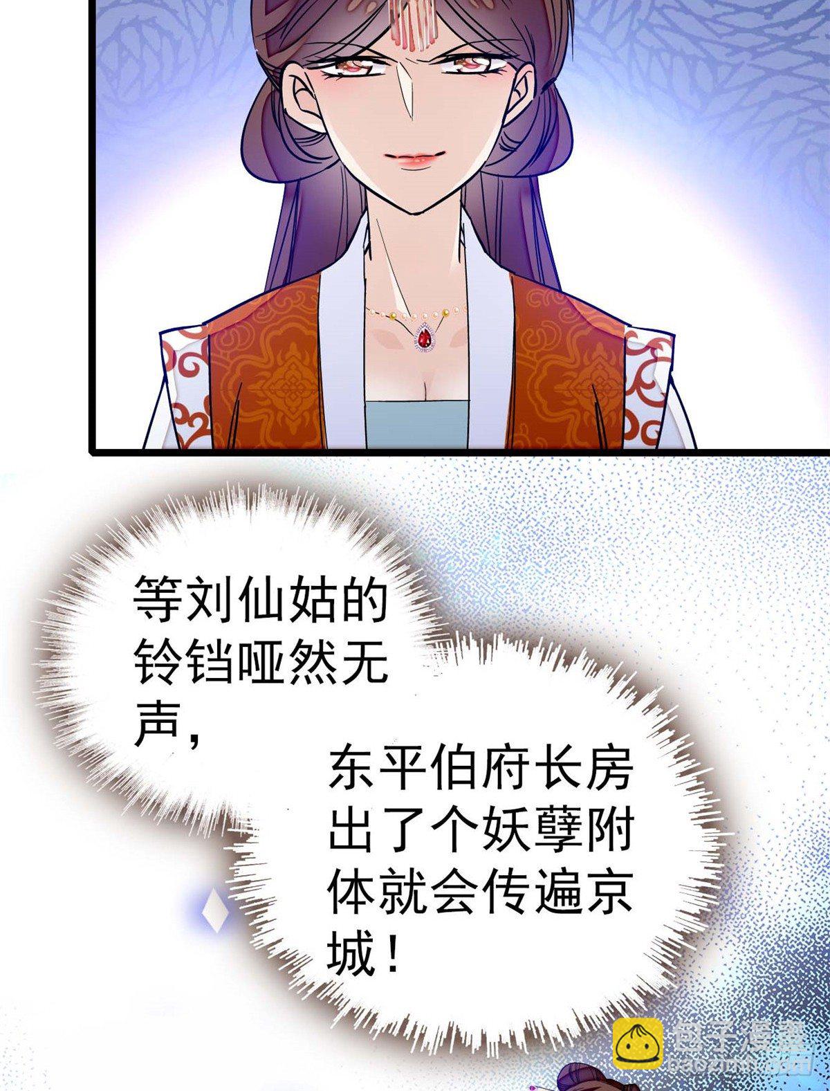 第32话 这和说好的不一样啊？35