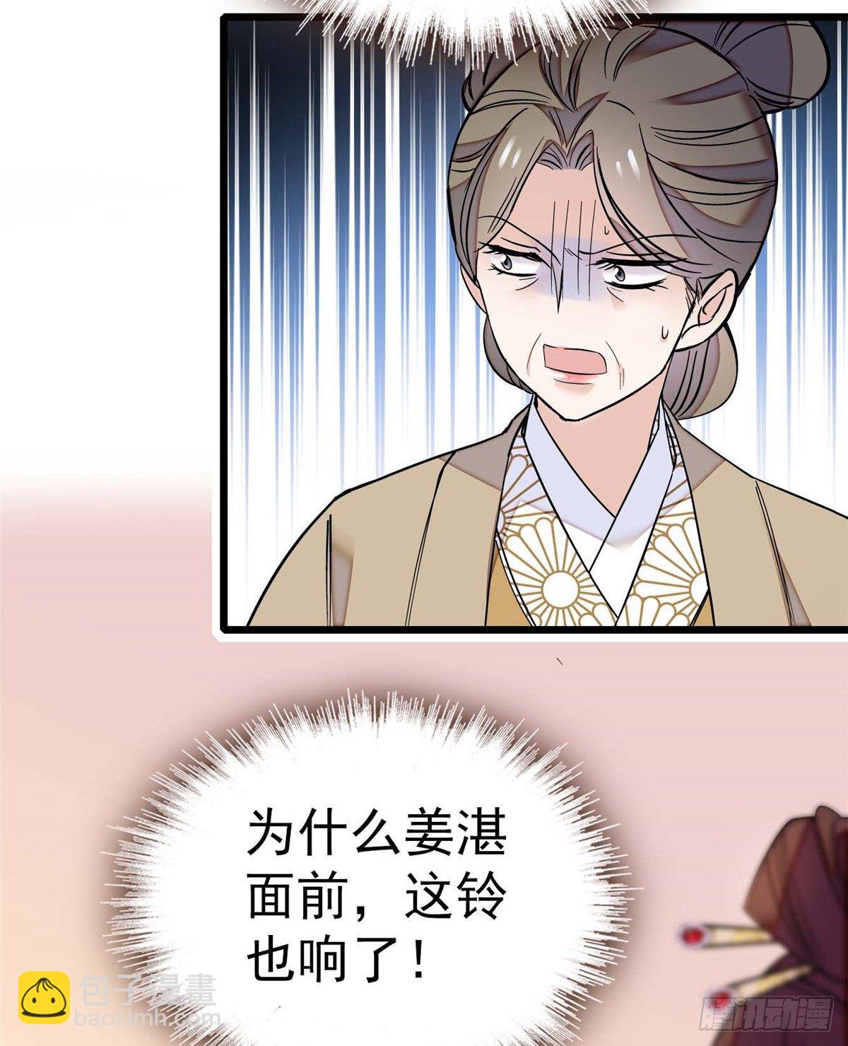 第32话 这和说好的不一样啊？39