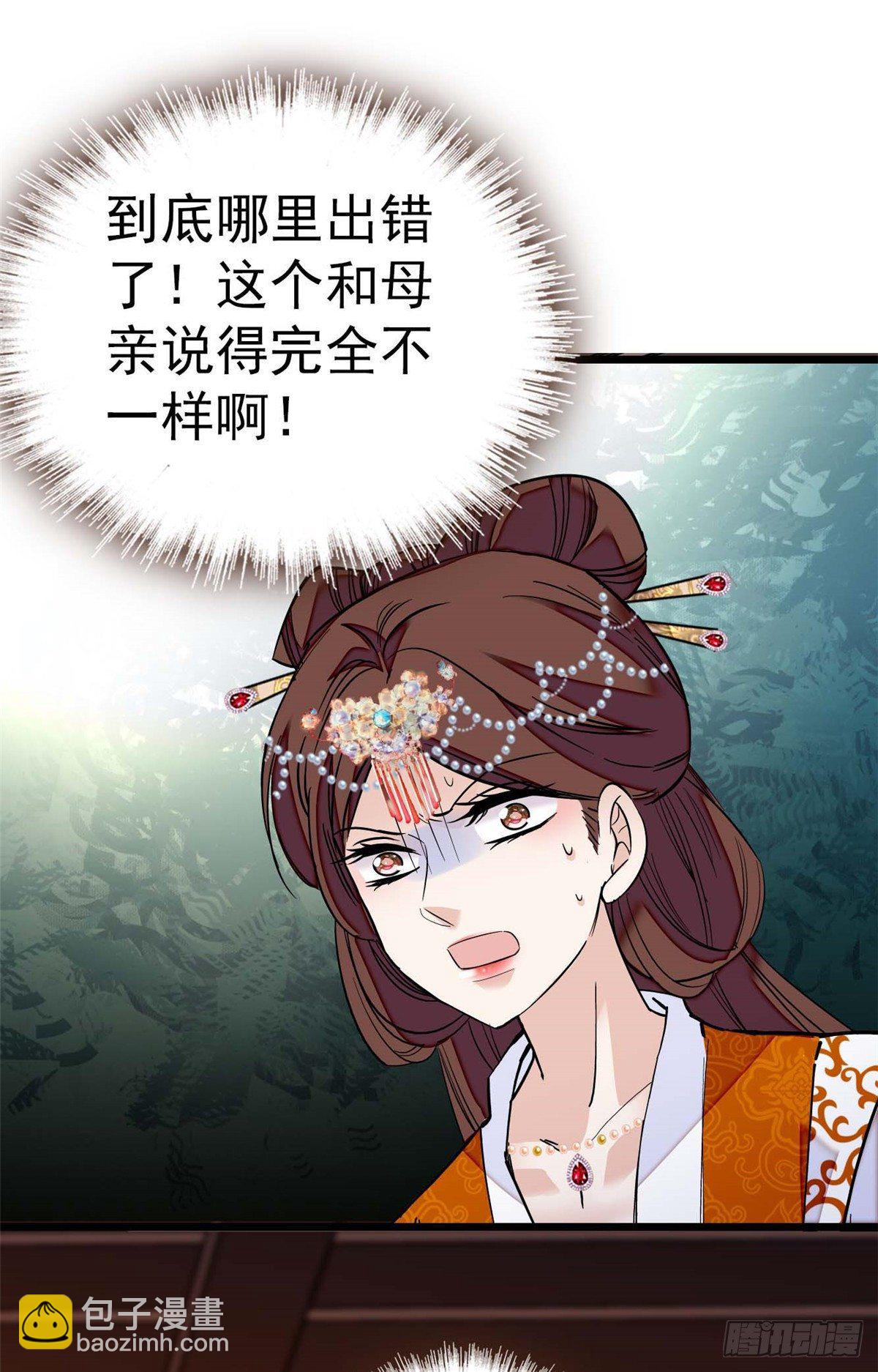 第32话 这和说好的不一样啊？41