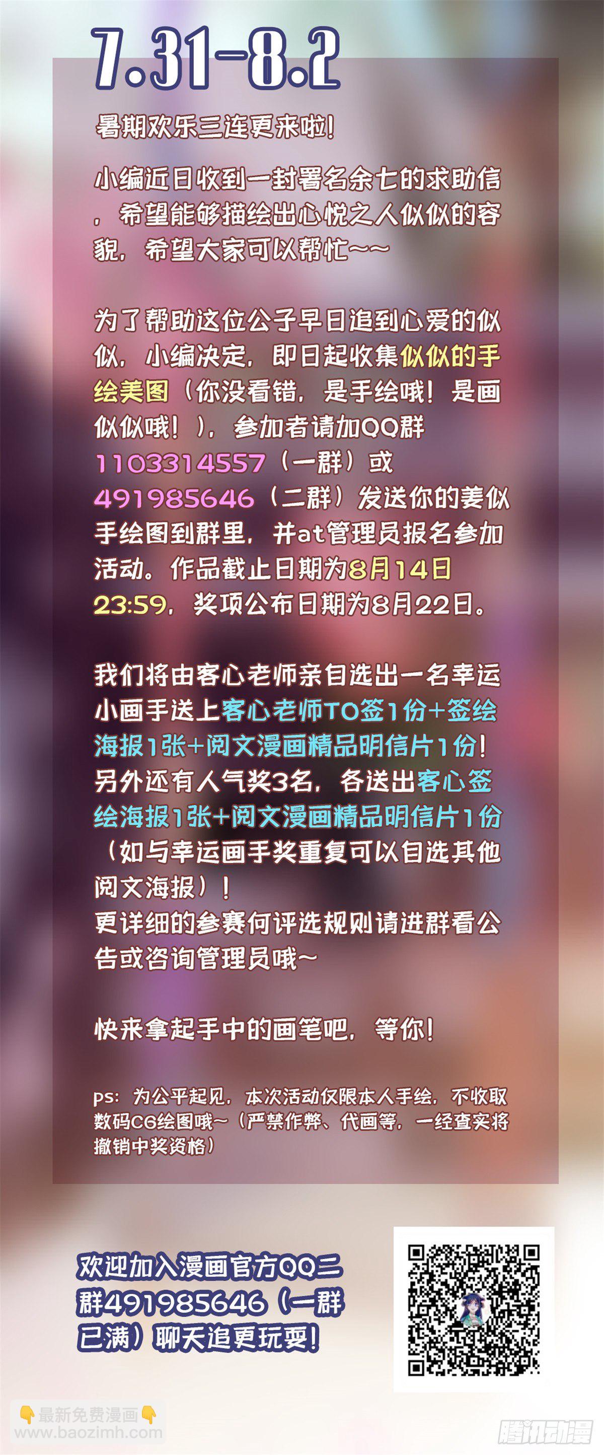 第32话 这和说好的不一样啊？46