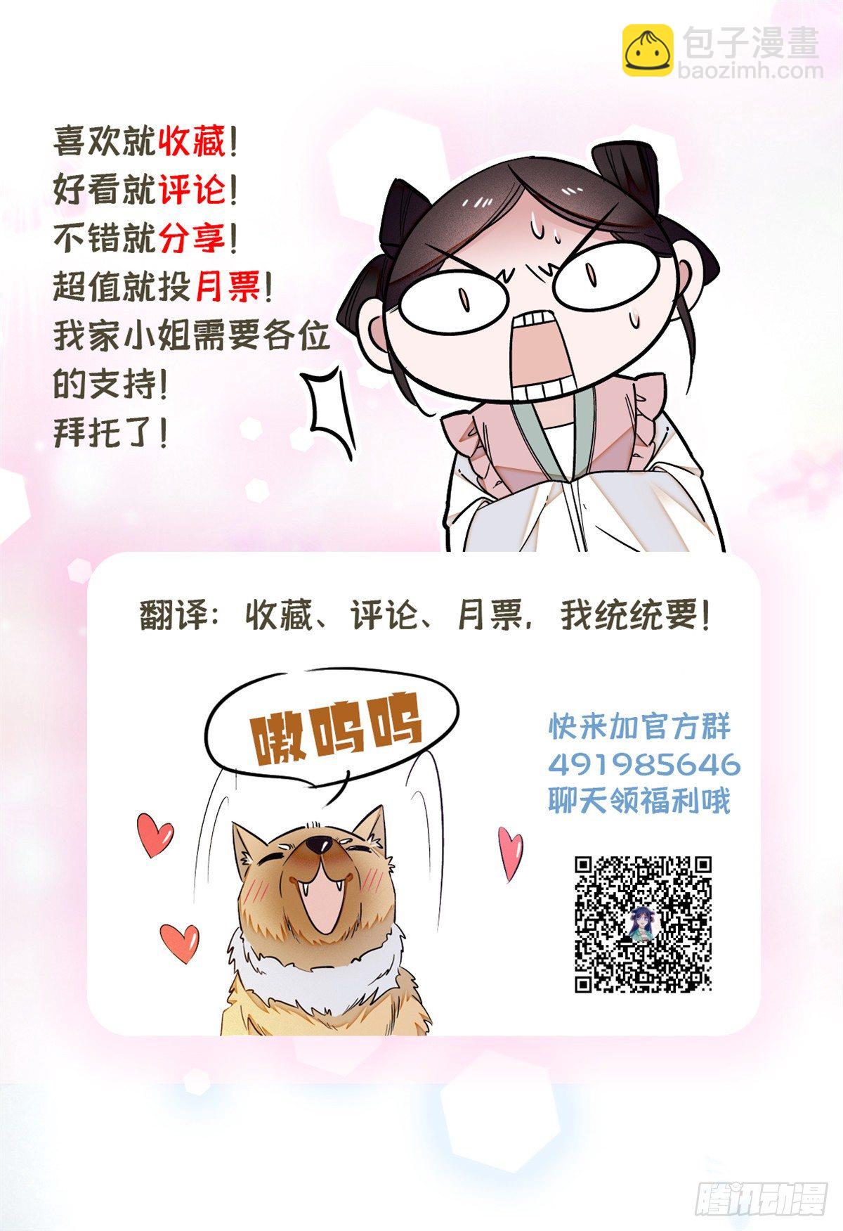 第32话 这和说好的不一样啊？47