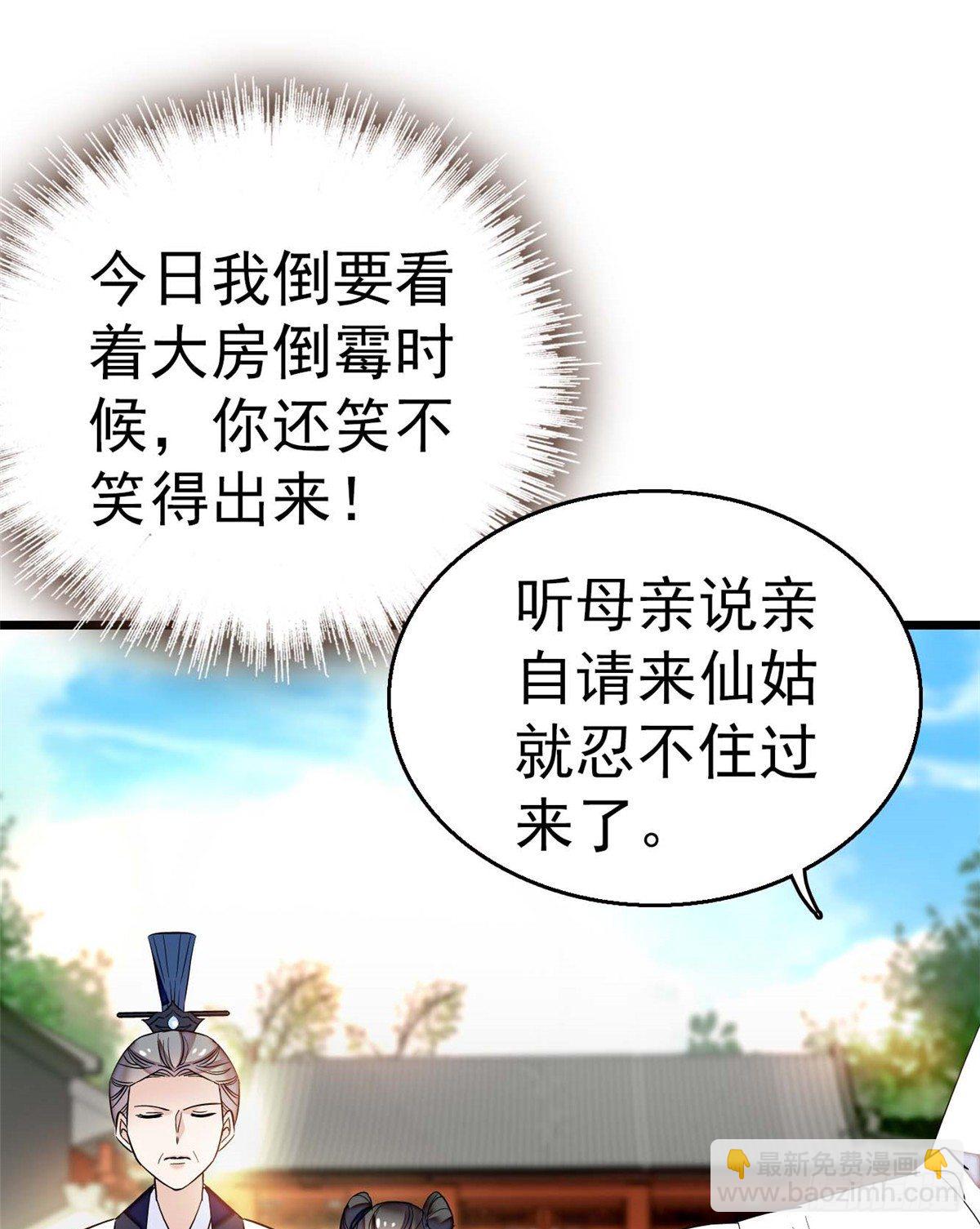 第32话 这和说好的不一样啊？5