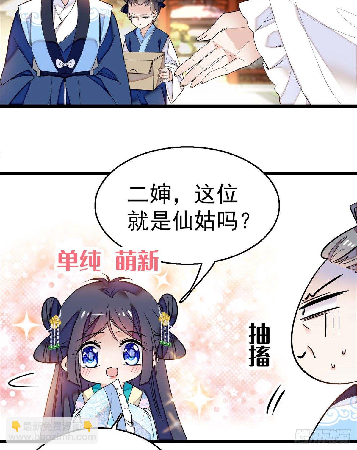 第32话 这和说好的不一样啊？6